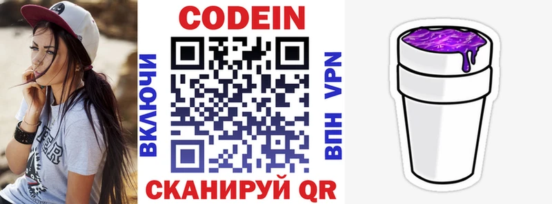 маркетплейс какой сайт  продажа наркотиков  Рязань  Codein напиток Lean (лин) 