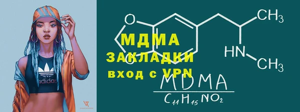 MDMA Абаза