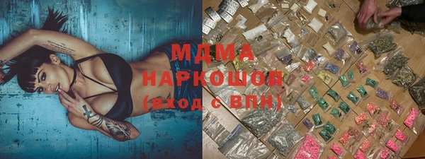 MDMA Абаза